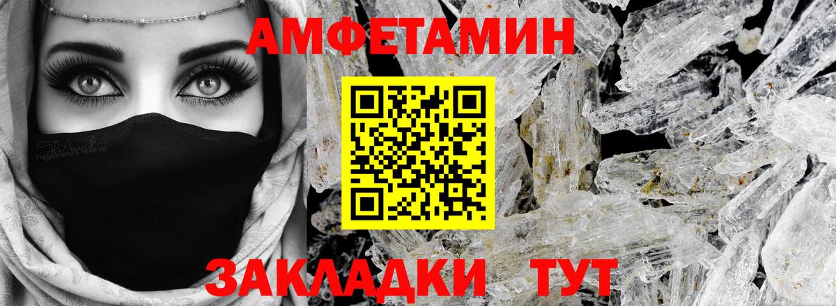 Амфетамин  Вход с VPN  Amphetamine  Ефремов  Amphetamine Розовый 