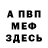 Amphetamine Розовый Welingto Peralta