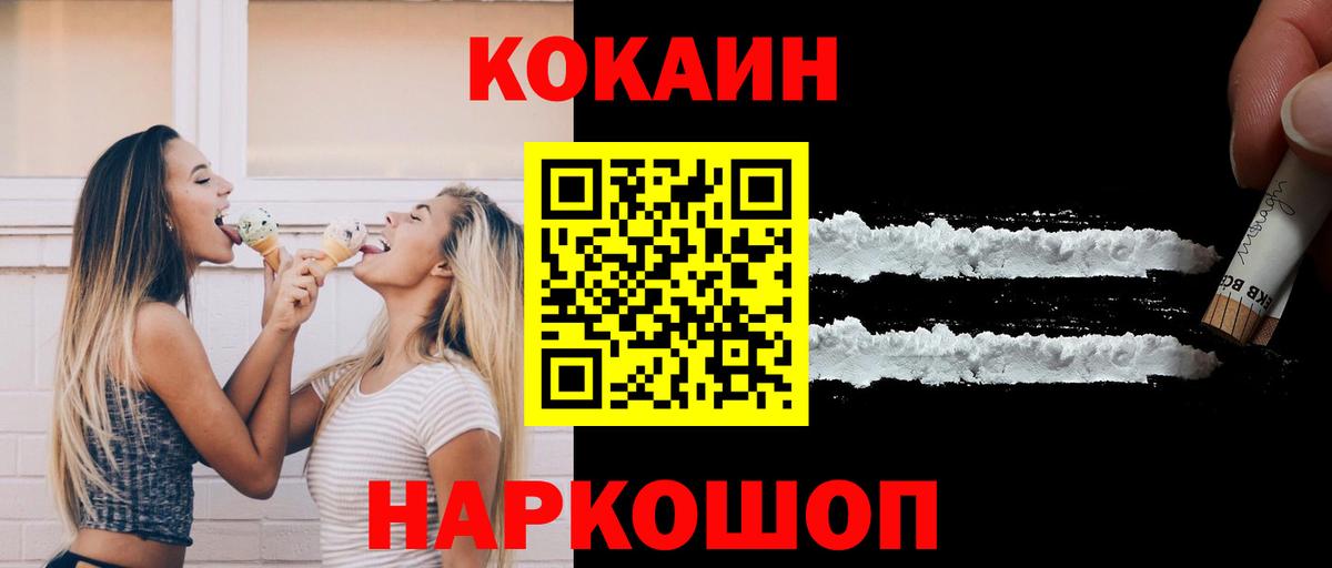 КОКАИН 99% Ефремов