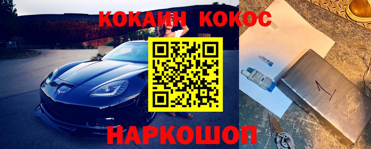 Кокаин Columbia  Вход с VPN  Кокаин VHQ  COCAIN  Ефремов 