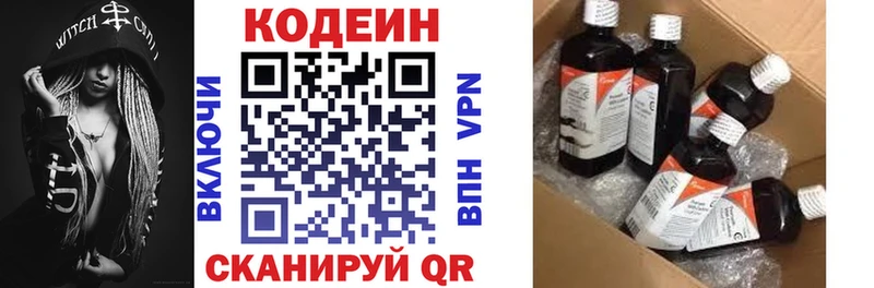 Кодеин напиток Lean (лин)  где продают   Ефремов 