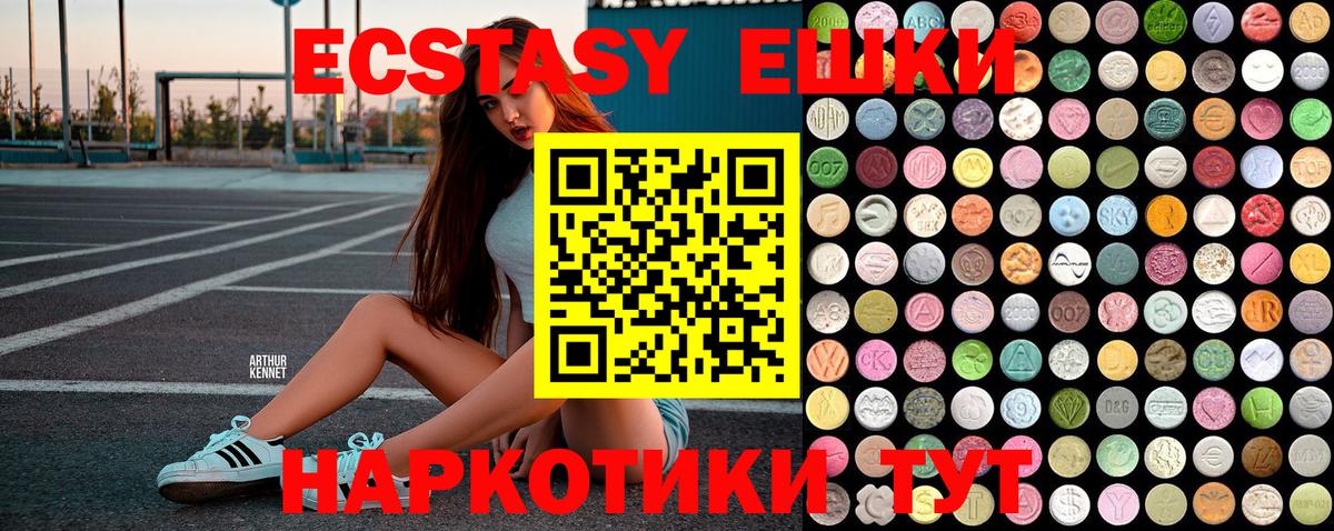 Экстази DUBAI Ефремов