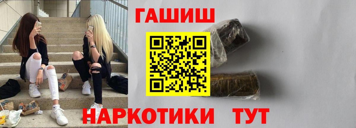 ГАШИШ гашик  Вход с VPN  ГАШ  Ефремов  ГАШ гарик 