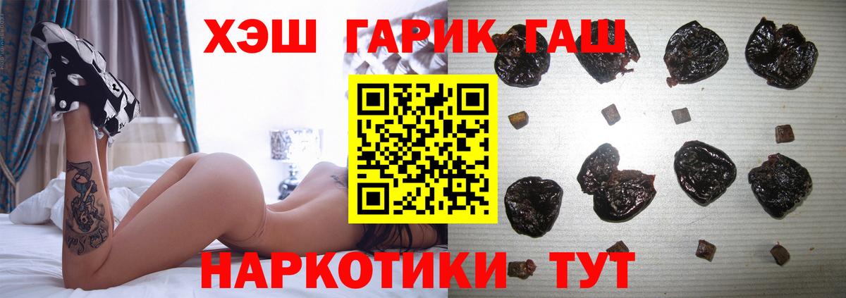 ГАШ ice o lator Ефремов