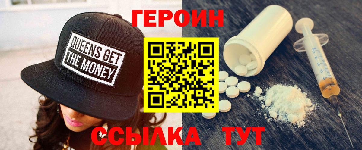 Героин  Вход с VPN  Ефремов  Героин гречка 
