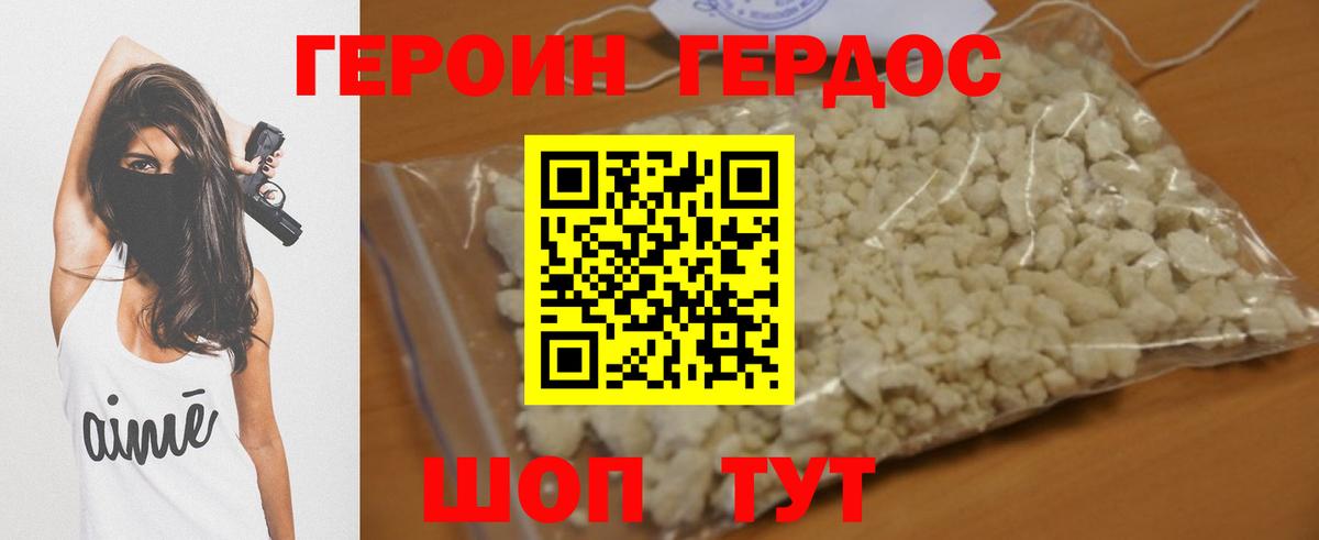 Героин герыч Ефремов