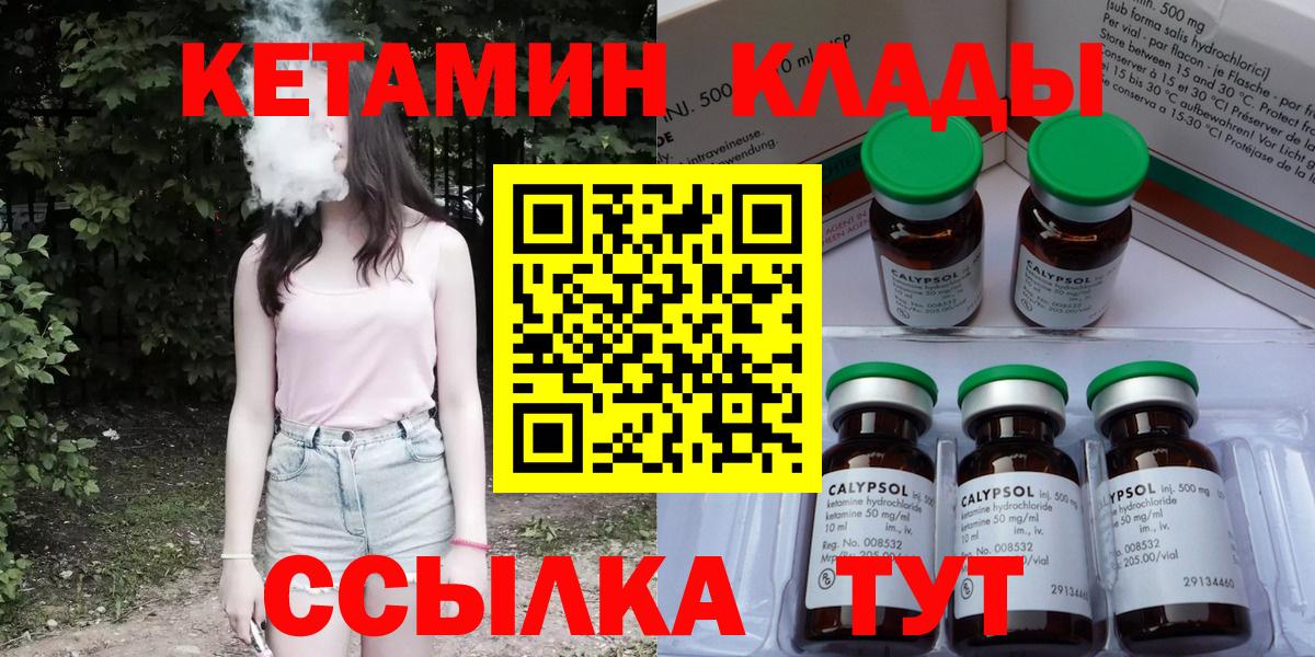 Ефремов  КЕТАМИН ketamine  Вход с VPN 
