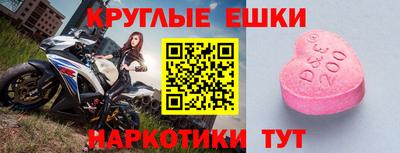 круглые Краснокаменск