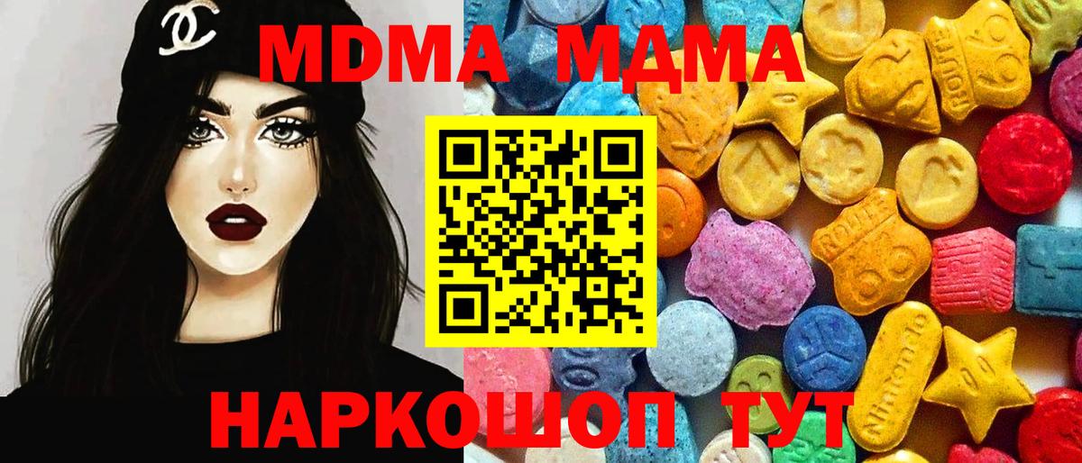 MDMA  МДМА Molly  Вход с VPN  Ефремов 