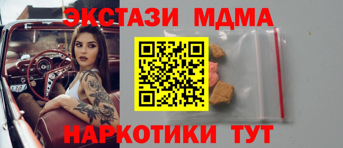 МДМА кристаллы Ефремов