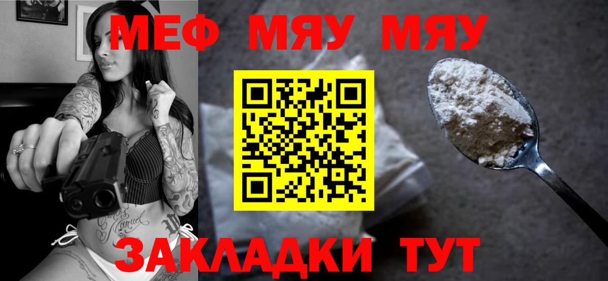 МЕФ  Ефремов