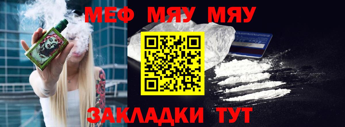 купить  цена  МЕФ  Вход с VPN  Ефремов  Мефедрон кристаллы  МЯУ-МЯУ мука  Мефедрон 