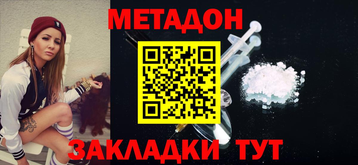 Ефремов  МЕТАДОН белоснежный  Вход с VPN 