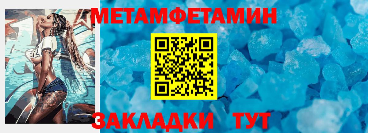 Ефремов  Первитин Декстрометамфетамин 99.9%  Вход с VPN 