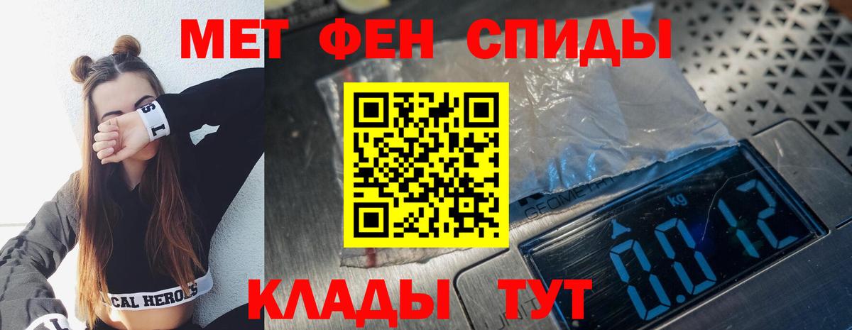 МЕТАМФЕТАМИН винт Ефремов