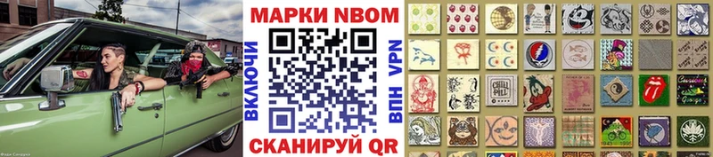 Марки 25I-NBOMe 1,5мг Ефремов