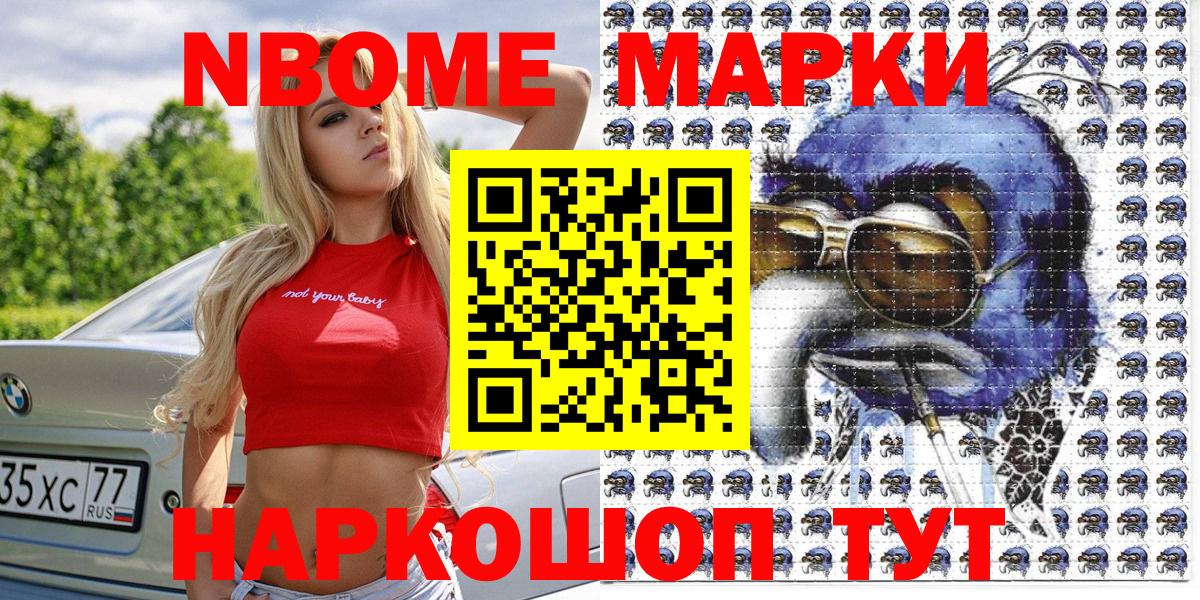 Ефремов  Марки NBOMe 1,8мг  наркошоп  Вход с VPN 